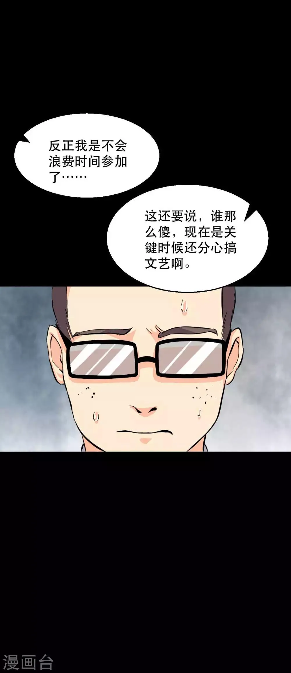 第16话 喜欢？ 第14页