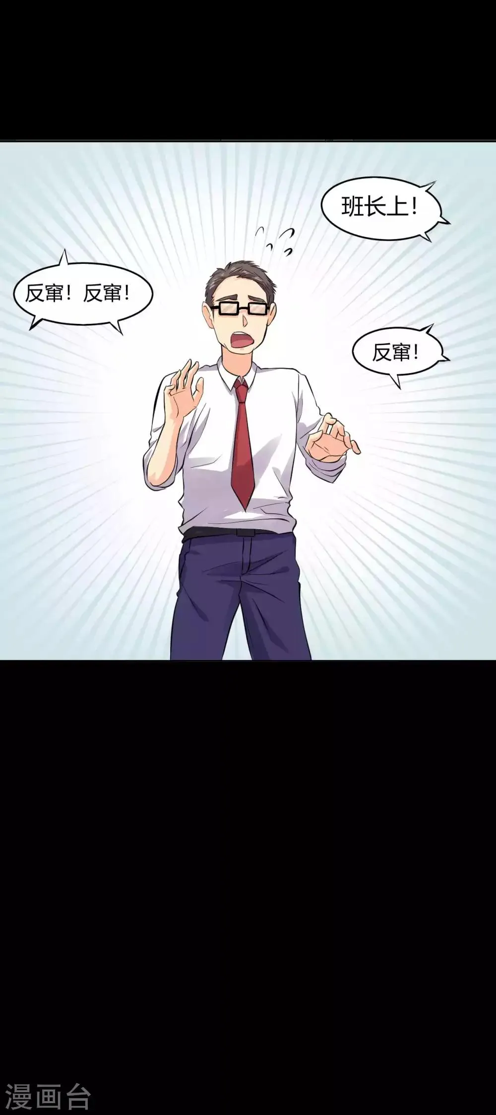 第16话 喜欢？ 第24页