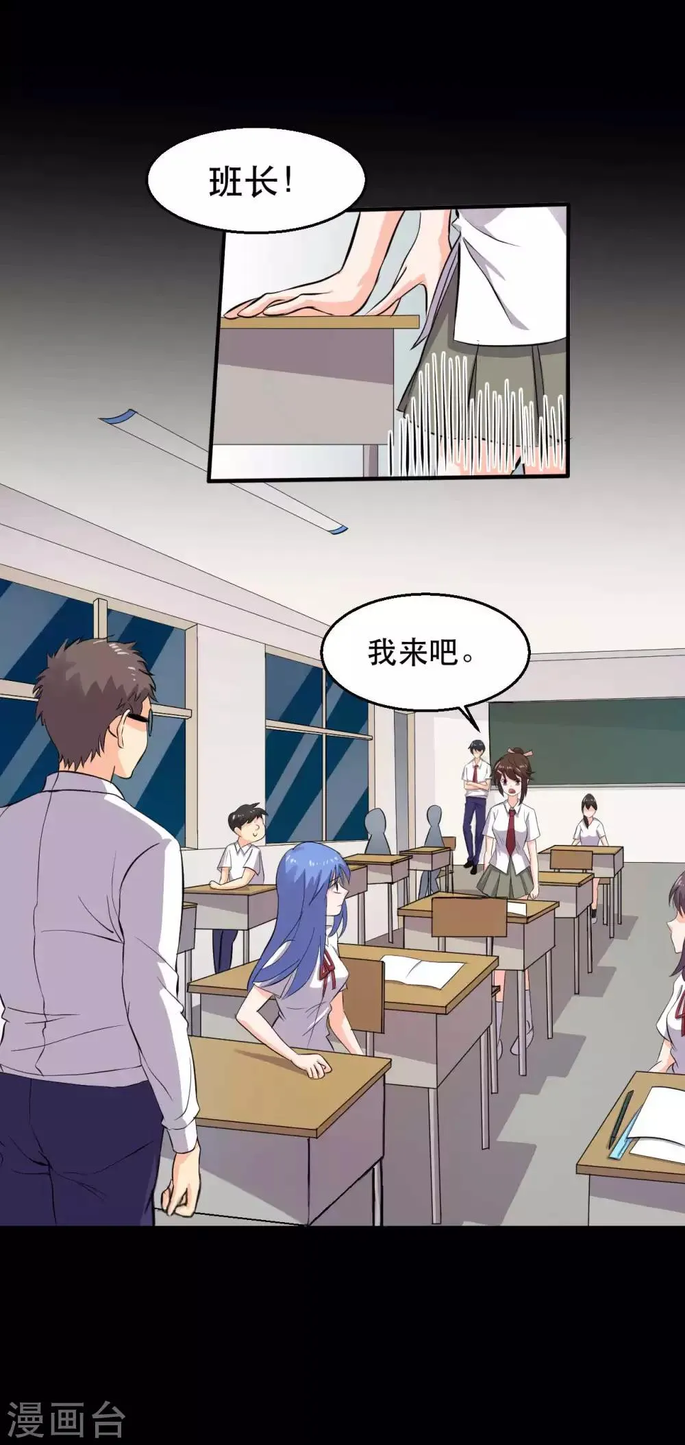 第16话 喜欢？ 第30页