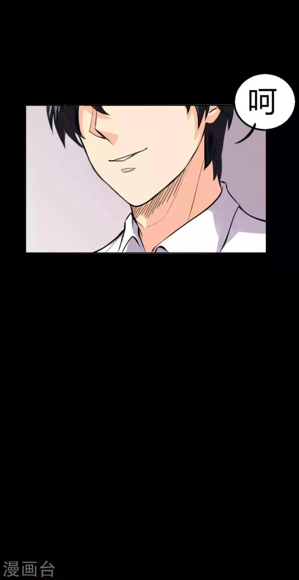 第16话 喜欢？ 第33页