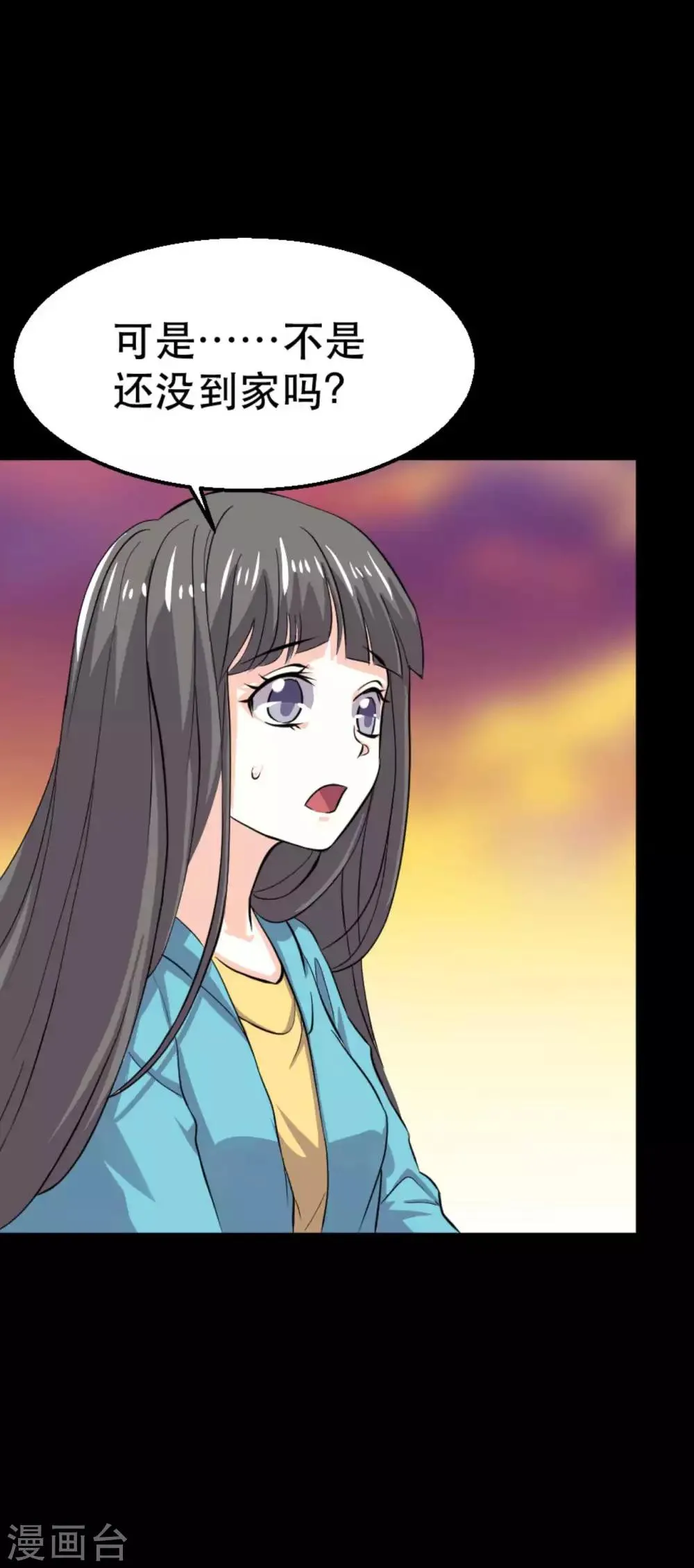 第16话 喜欢？ 第36页