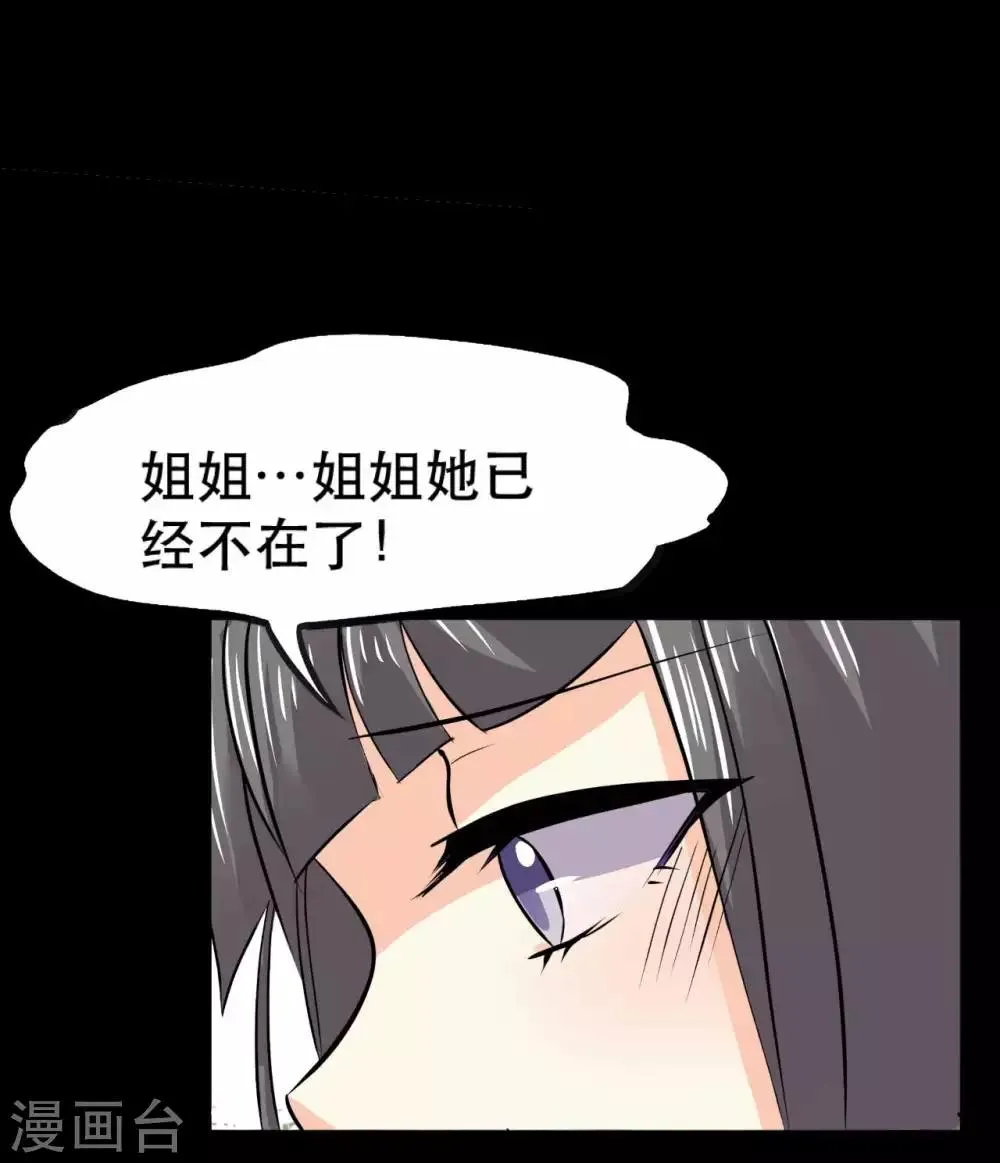 第16话 喜欢？ 第46页