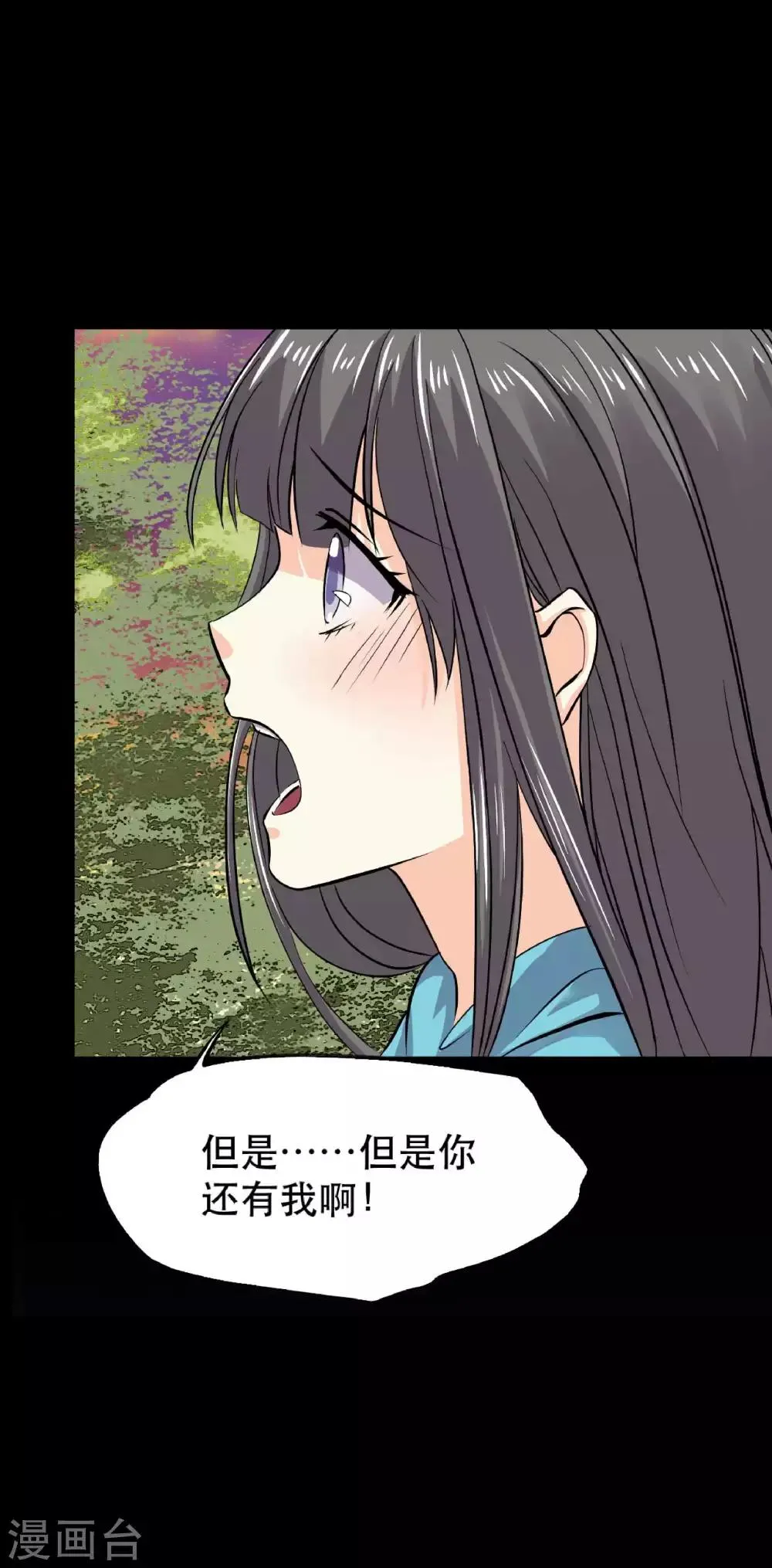 第16话 喜欢？ 第47页