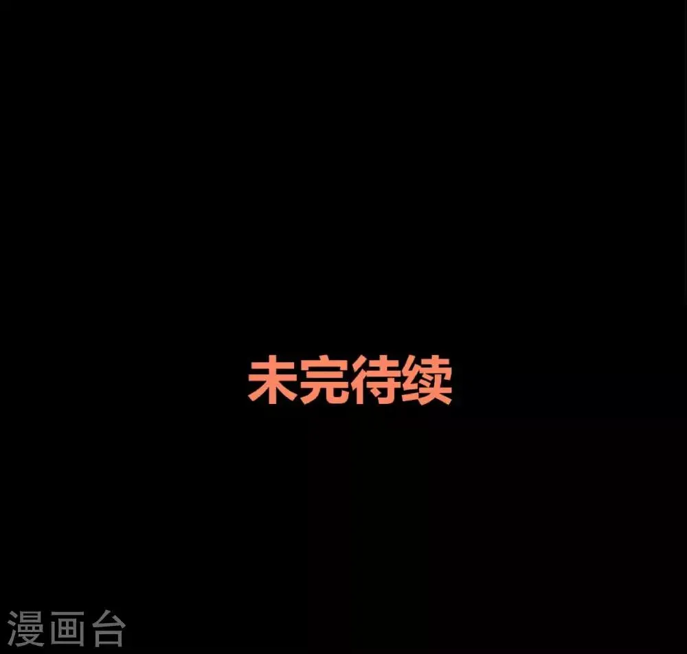 第16话 喜欢？ 第52页