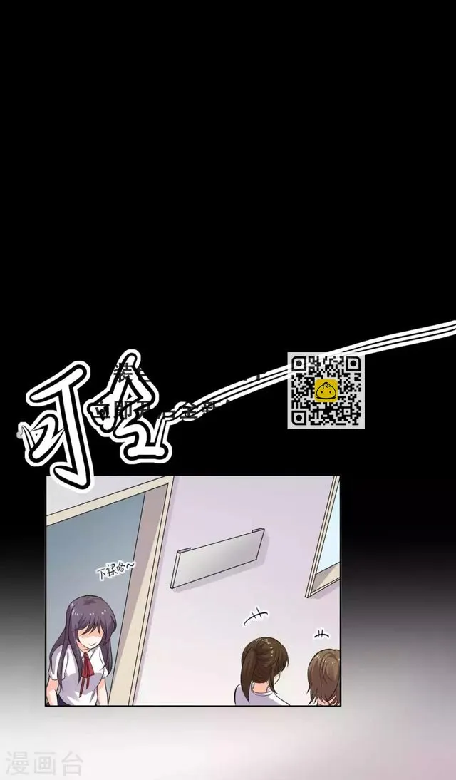 第15话 笨女人 第1页