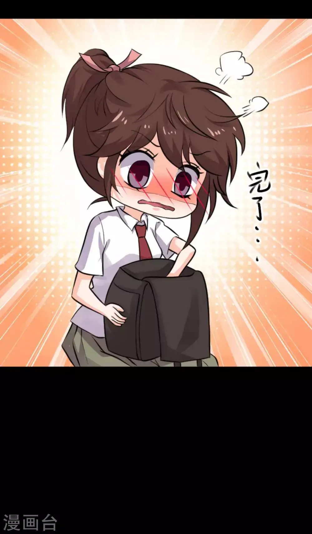 第15话 笨女人 第3页