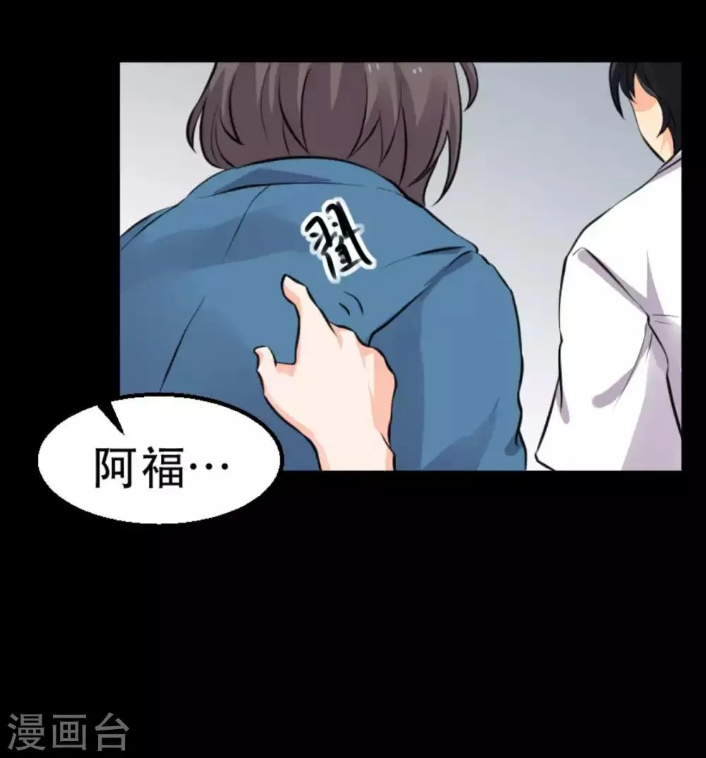 第15话 笨女人 第4页