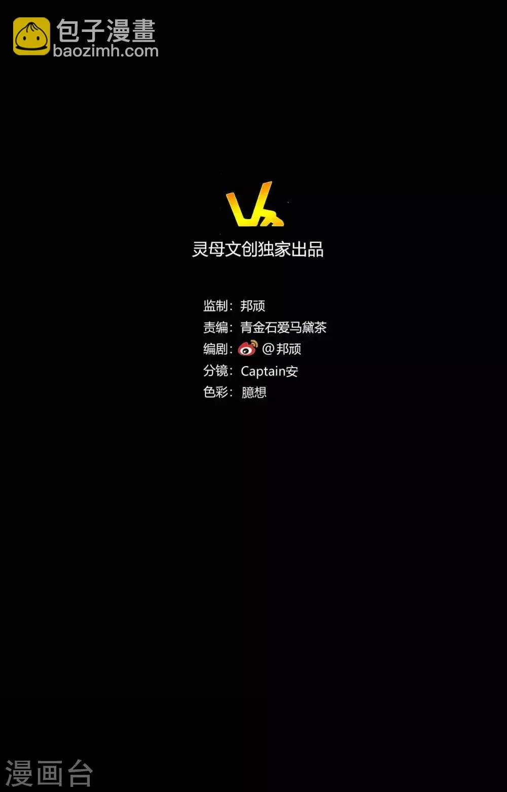 第15话 笨女人 第13页
