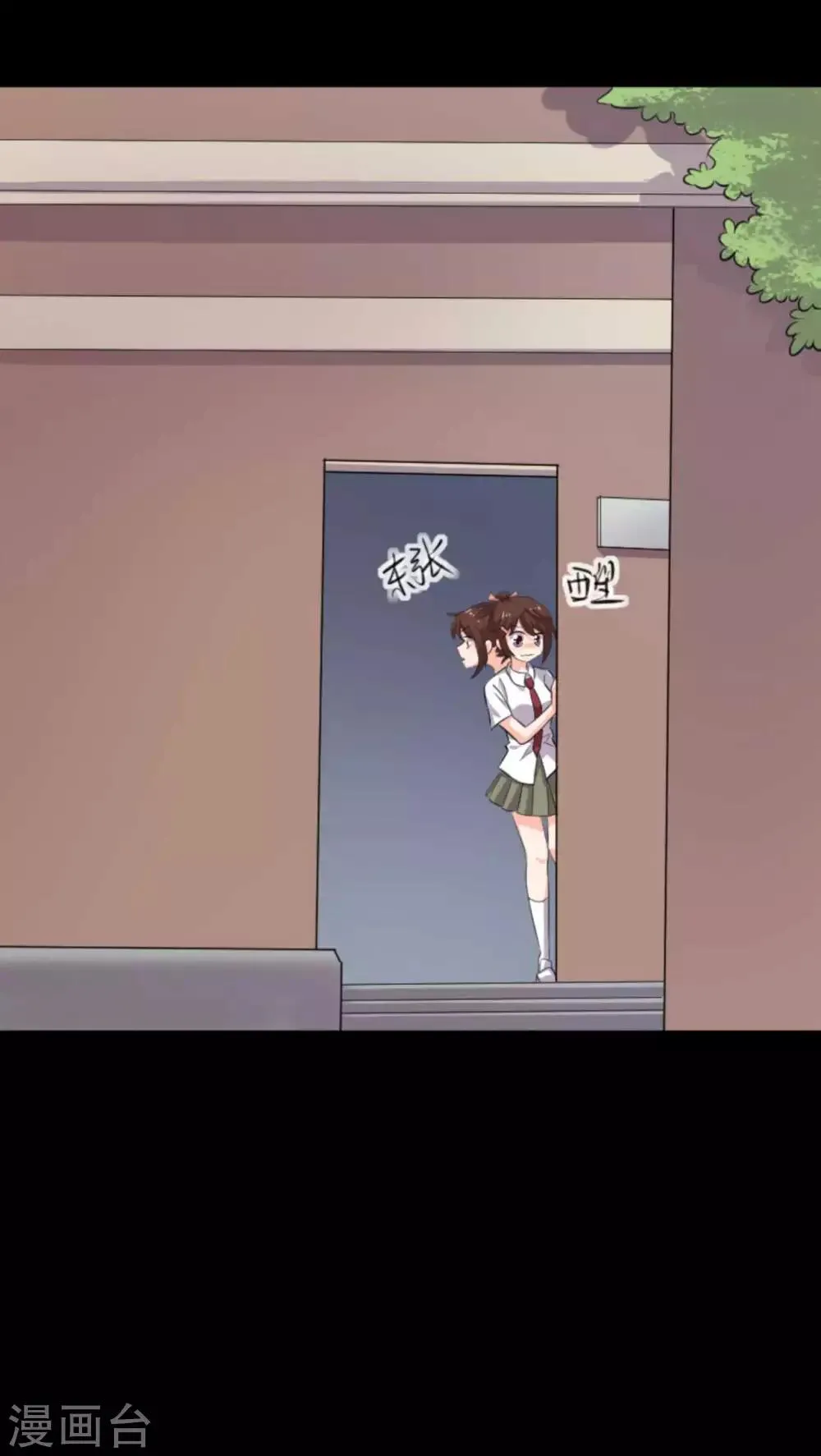 第15话 笨女人 第16页