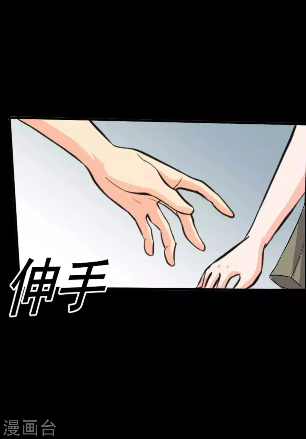 第15话 笨女人 第26页