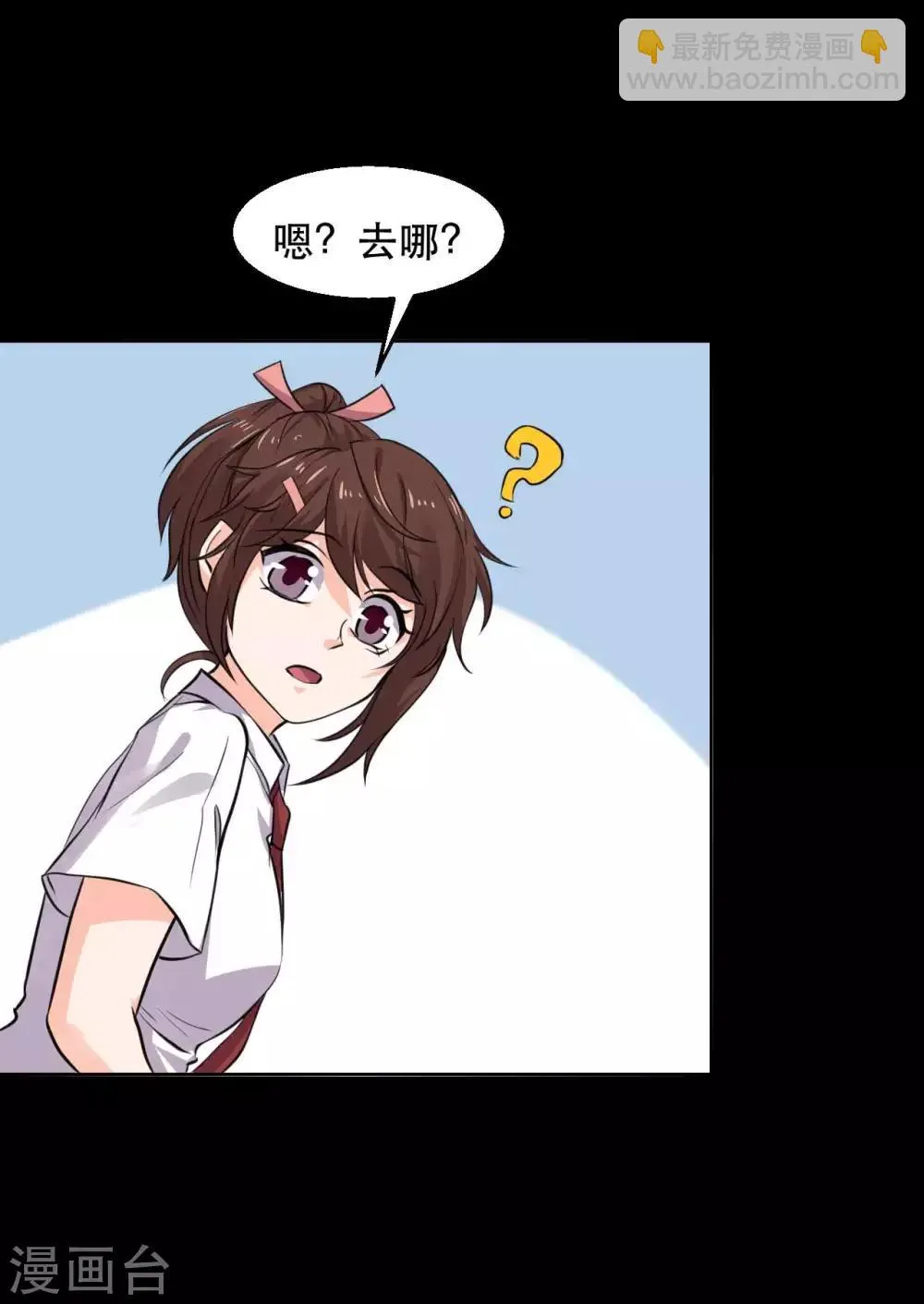 第15话 笨女人 第33页