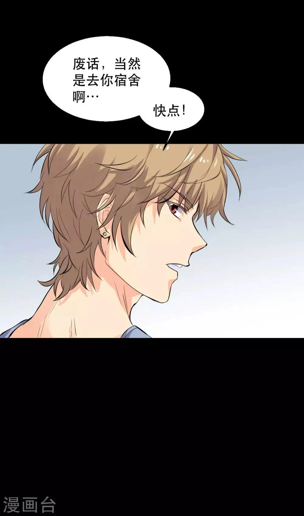 第15话 笨女人 第34页