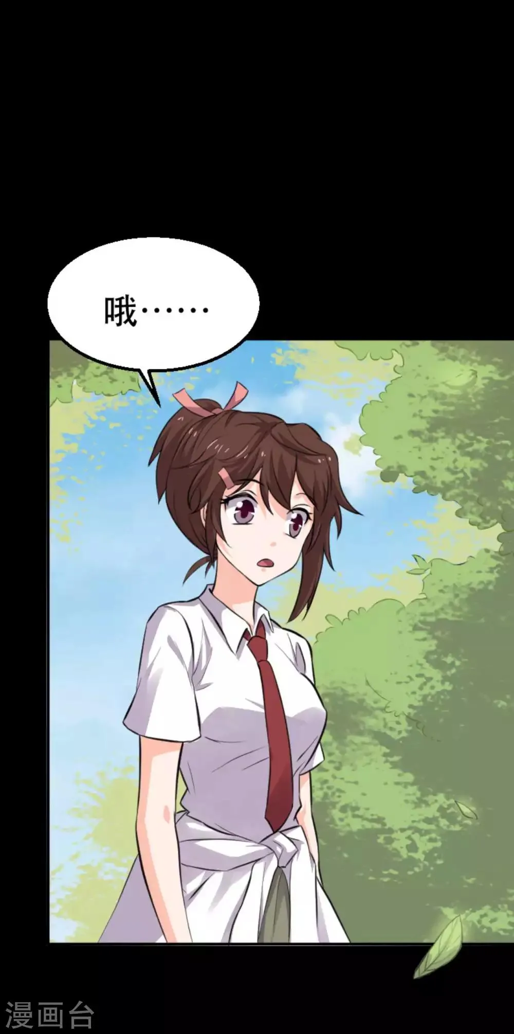 第15话 笨女人 第36页