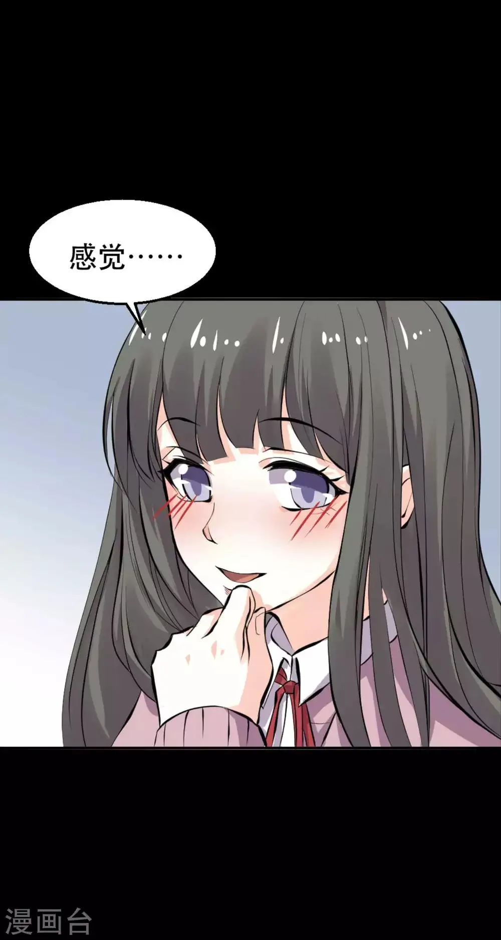 第15话 笨女人 第43页