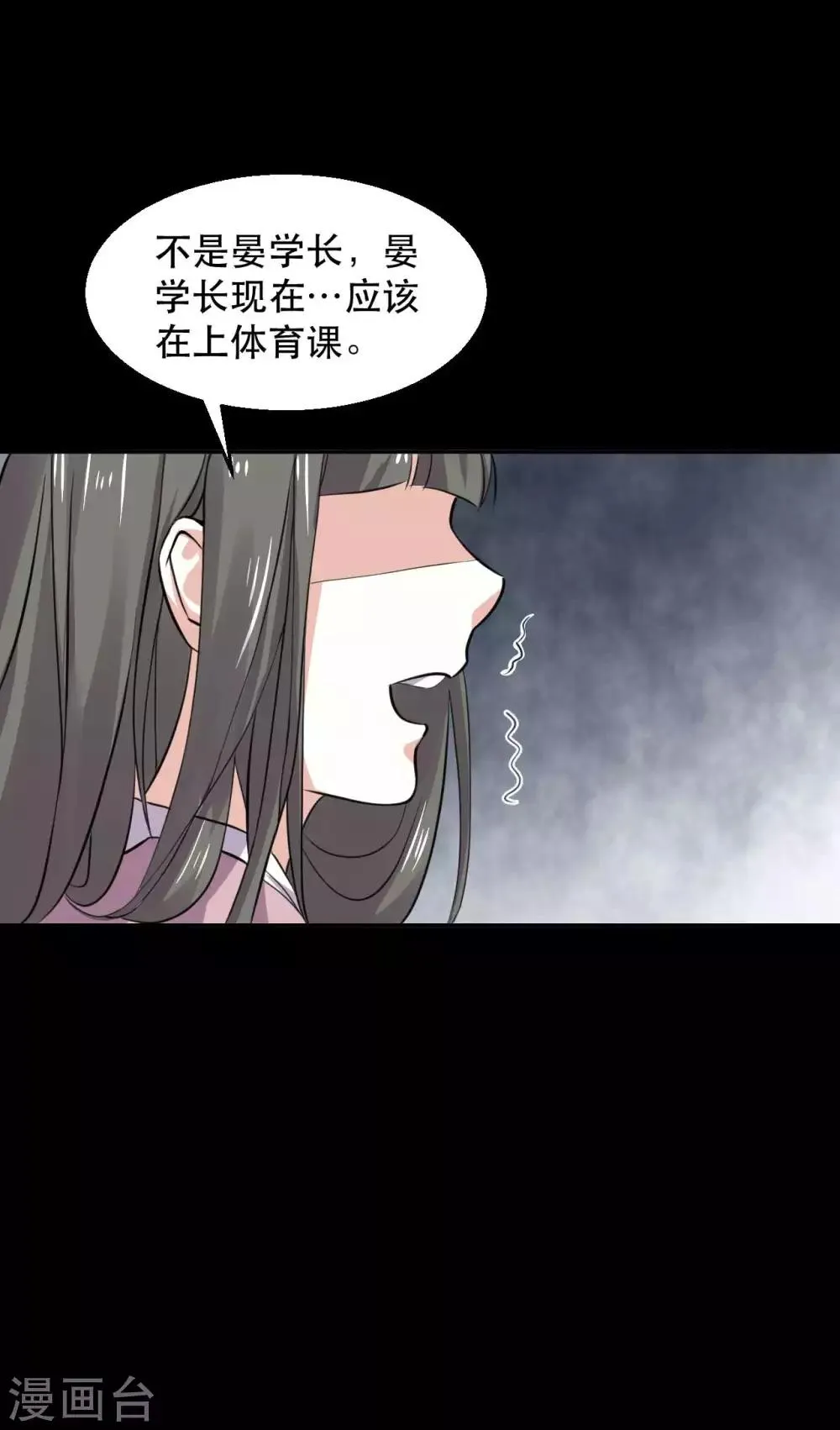 第15话 笨女人 第50页
