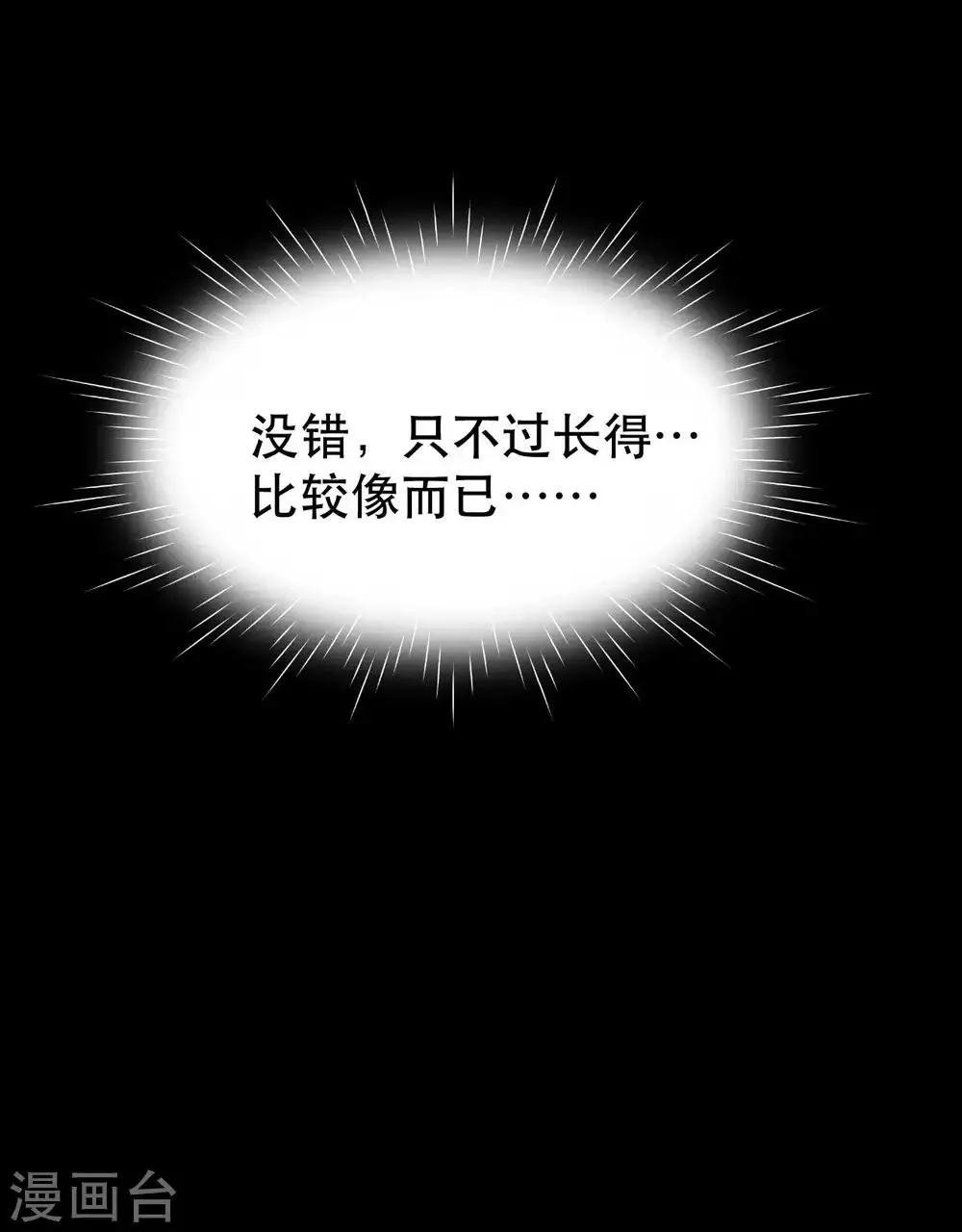 第15话 笨女人 第53页