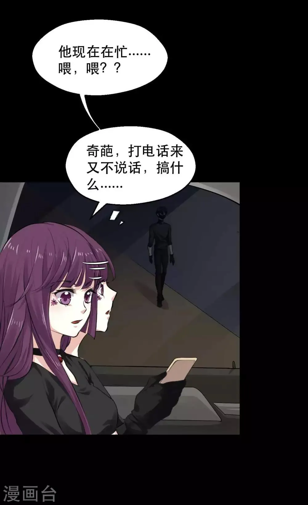 第14话 学霸的恋爱模式 第3页