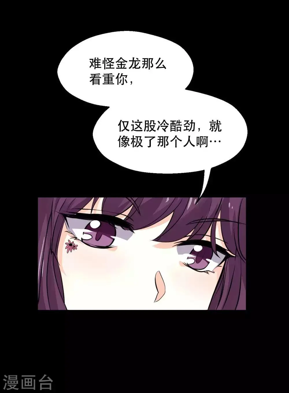 第14话 学霸的恋爱模式 第9页