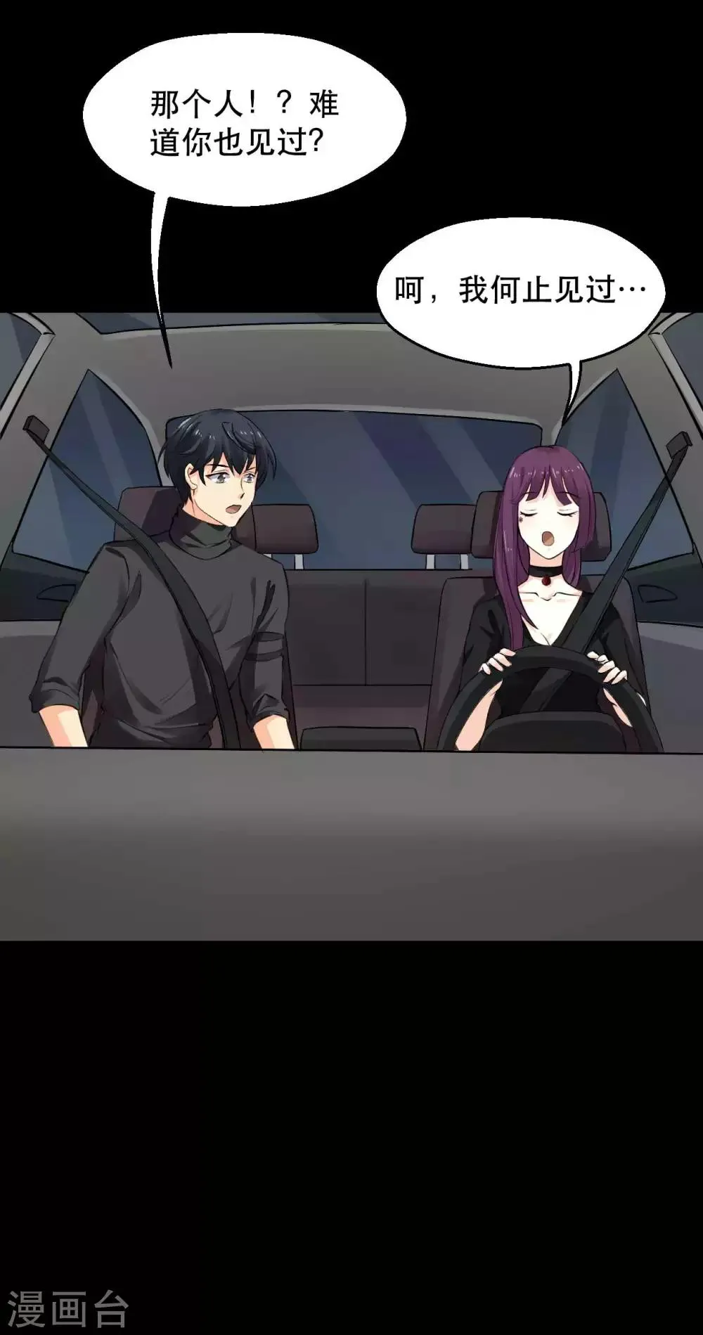 第14话 学霸的恋爱模式 第11页