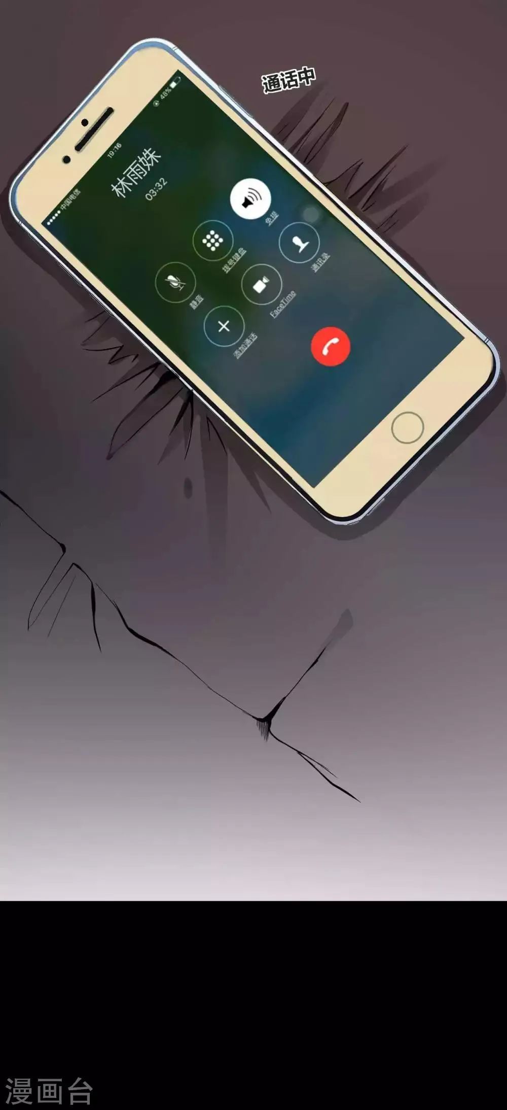 第14话 学霸的恋爱模式 第13页