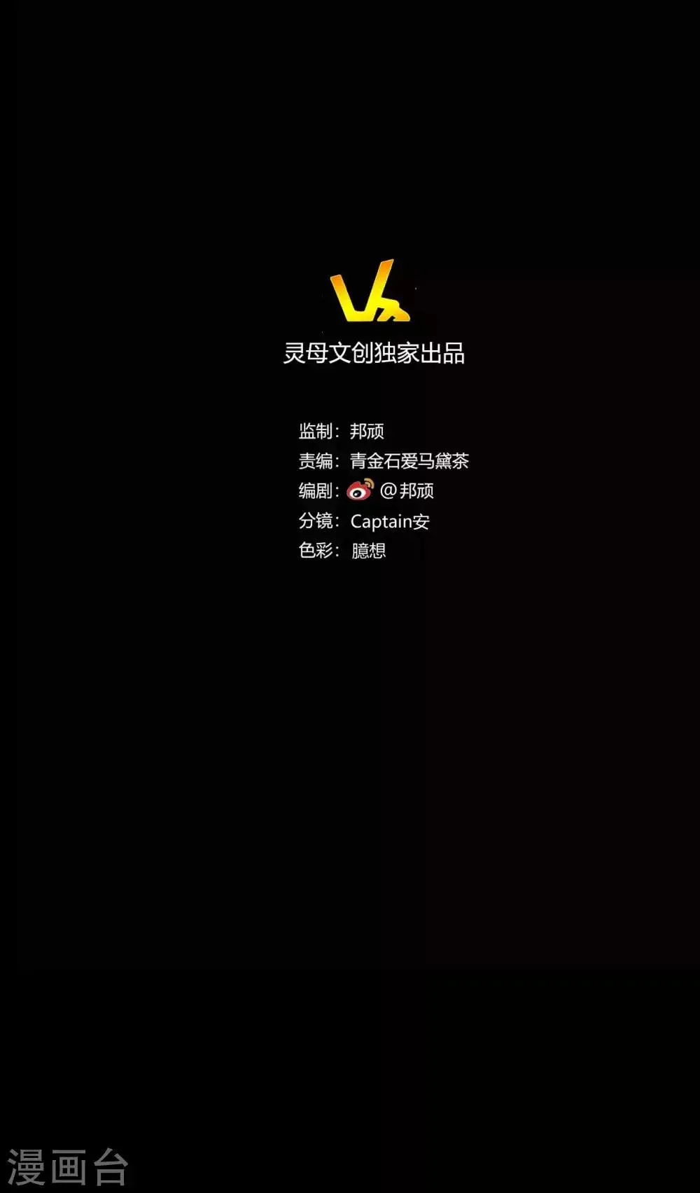 第14话 学霸的恋爱模式 第15页