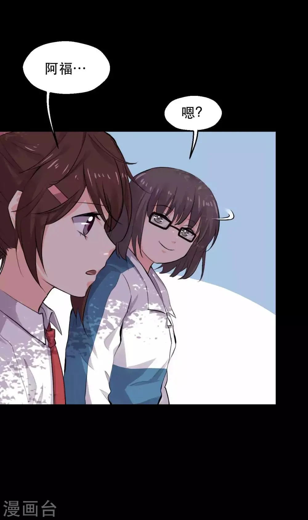 第14话 学霸的恋爱模式 第19页