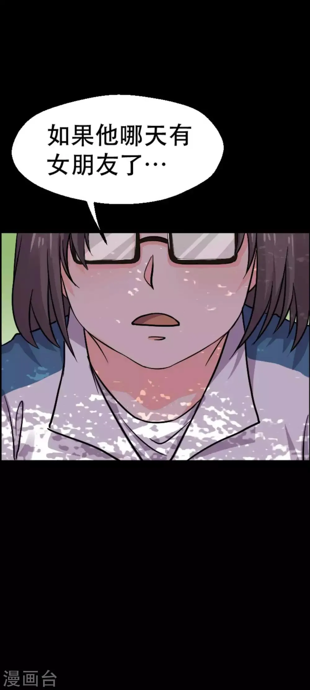 第14话 学霸的恋爱模式 第28页