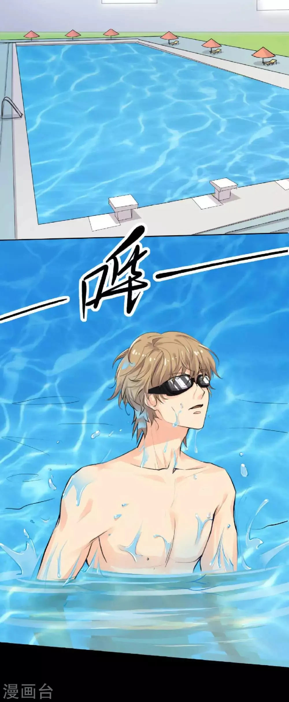 第14话 学霸的恋爱模式 第34页
