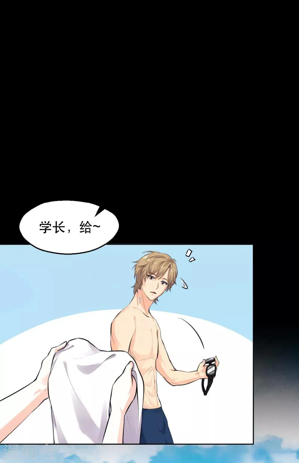 第14话 学霸的恋爱模式 第35页