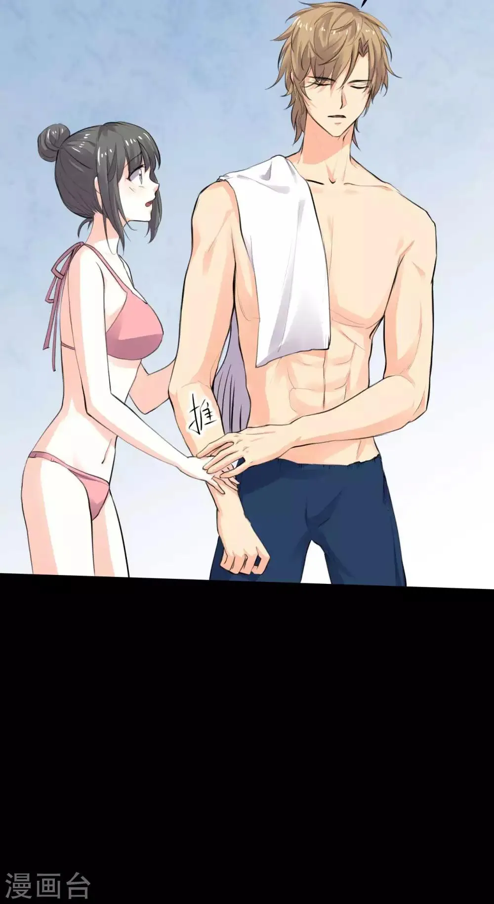 第14话 学霸的恋爱模式 第47页