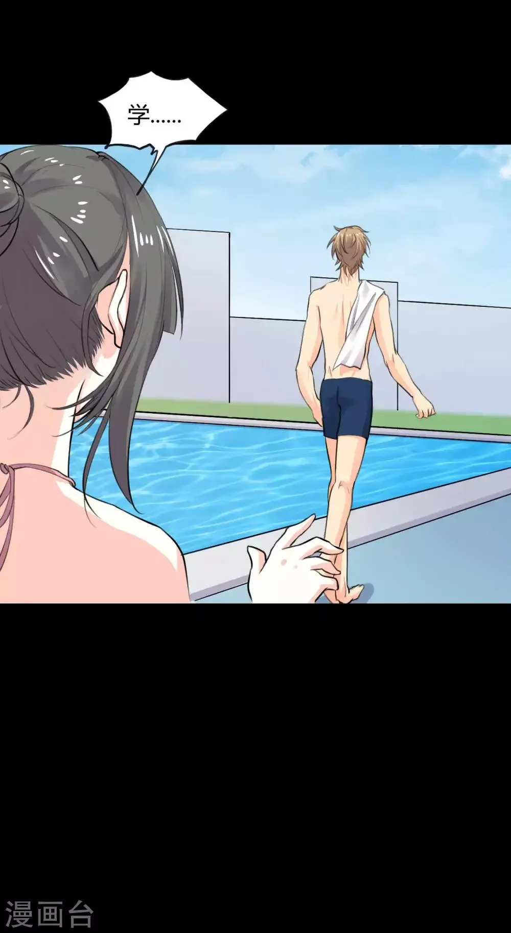 第14话 学霸的恋爱模式 第48页