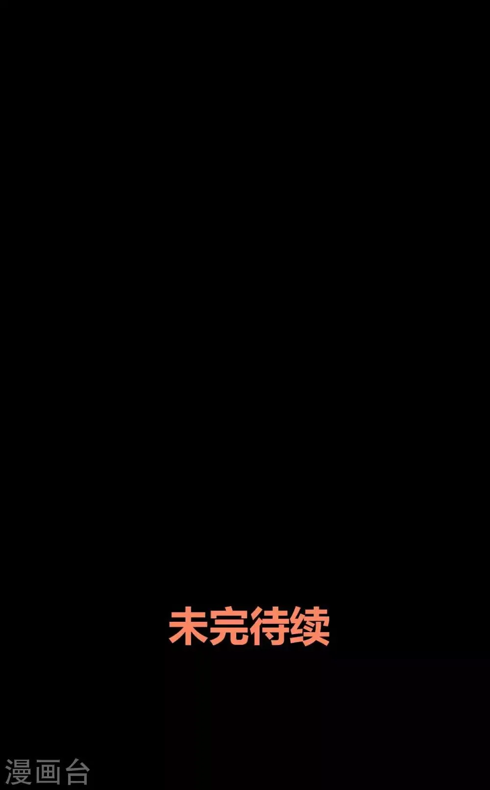 第14话 学霸的恋爱模式 第51页