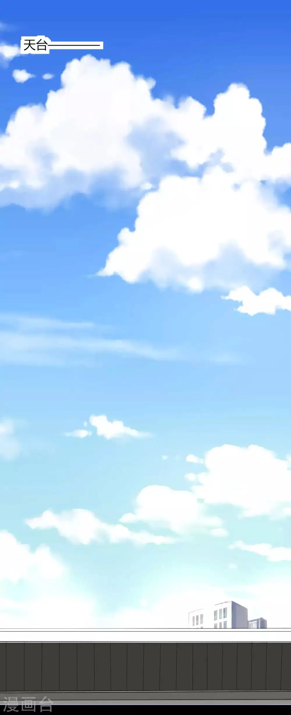 第13话 逐渐靠近的心 第1页