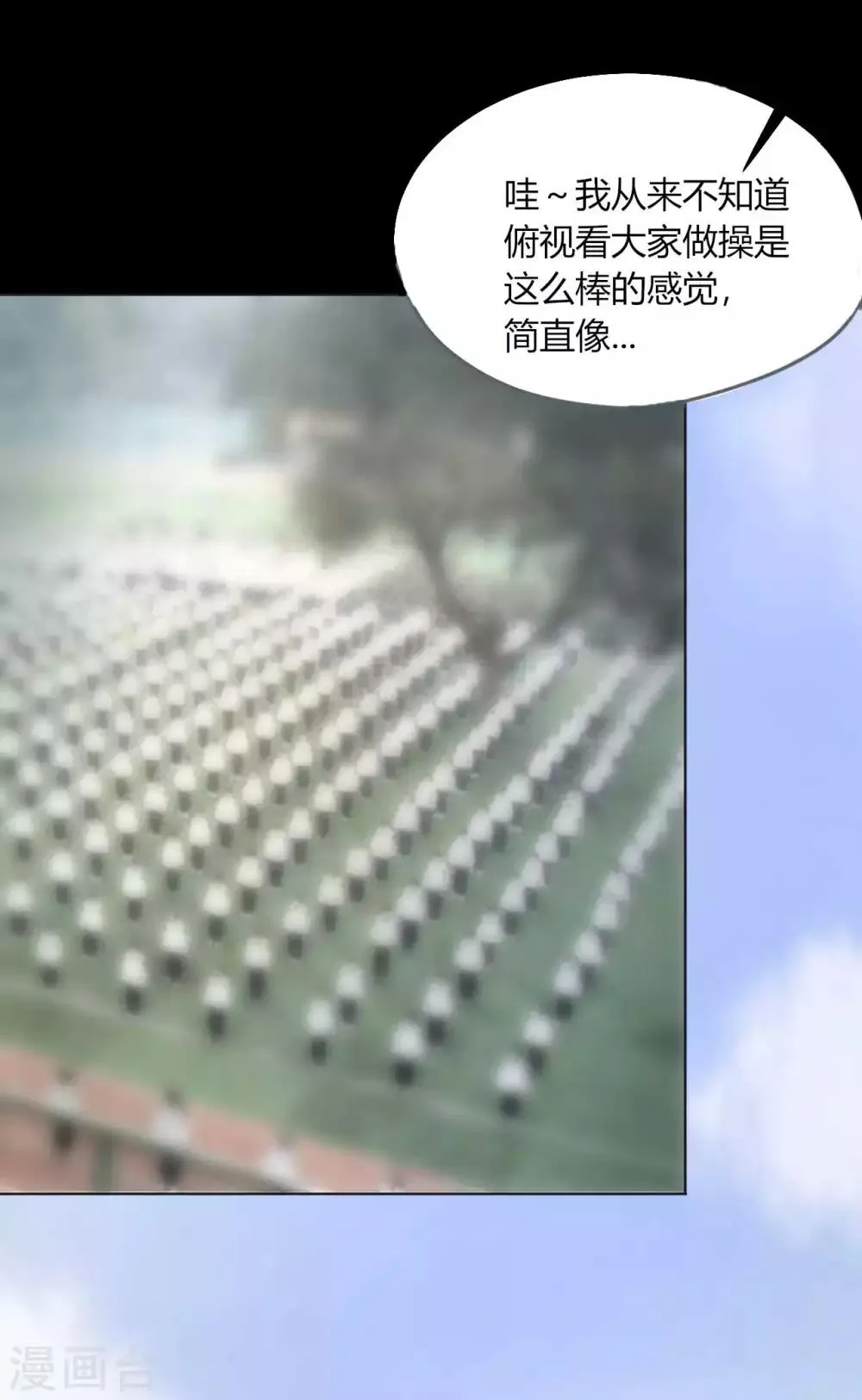 第13话 逐渐靠近的心 第2页