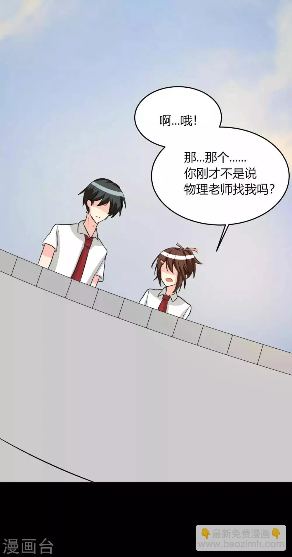 第13话 逐渐靠近的心 第5页