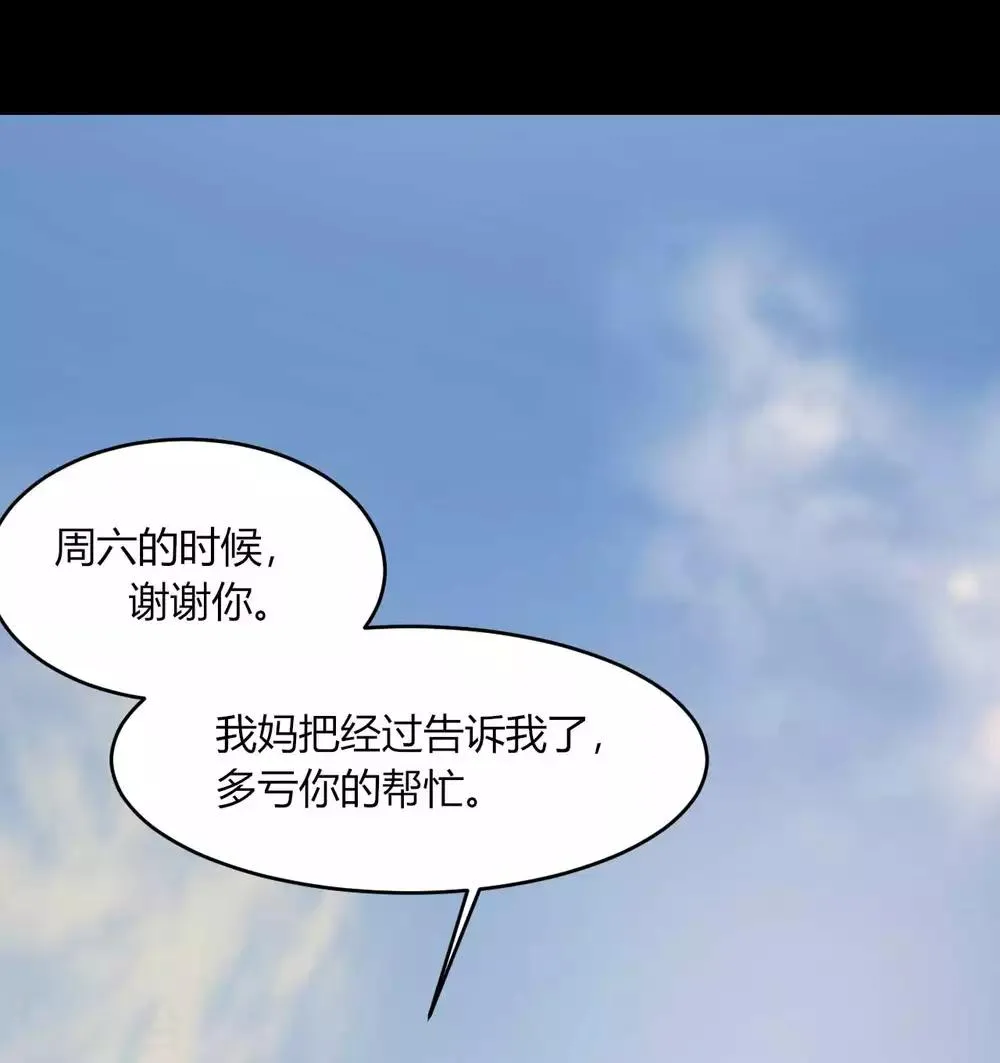 第13话 逐渐靠近的心 第6页