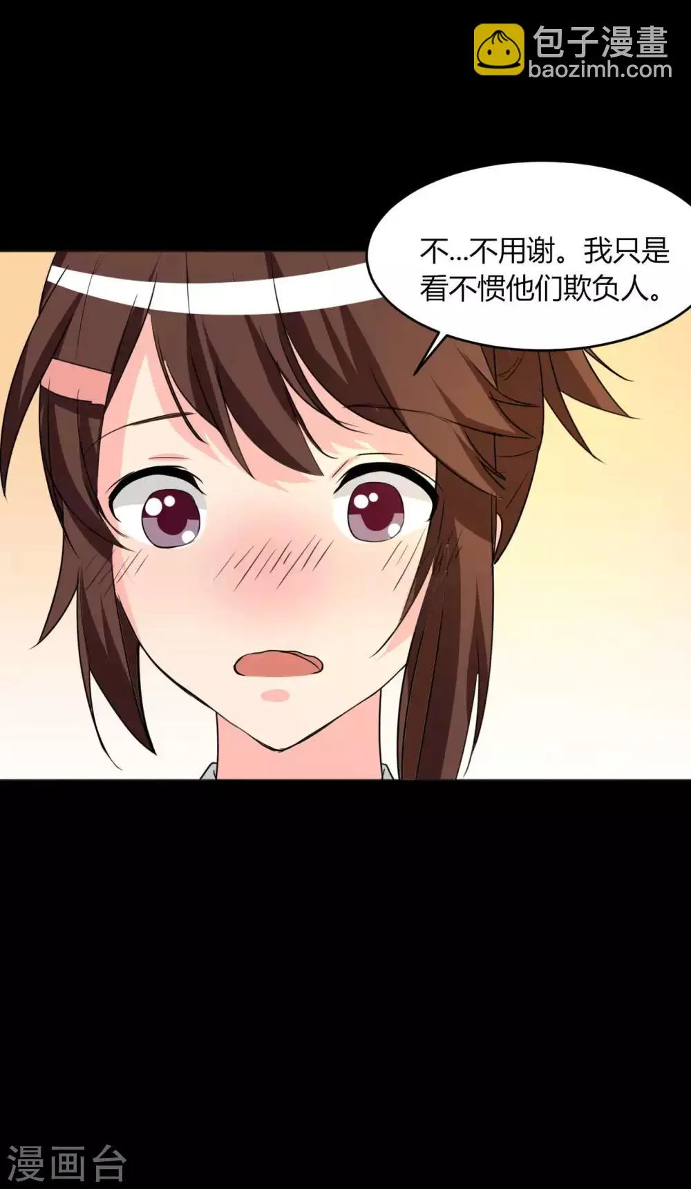 第13话 逐渐靠近的心 第8页