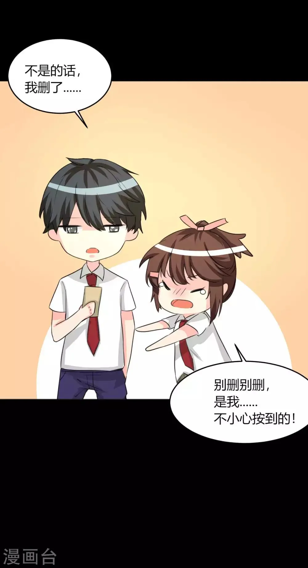 第13话 逐渐靠近的心 第11页
