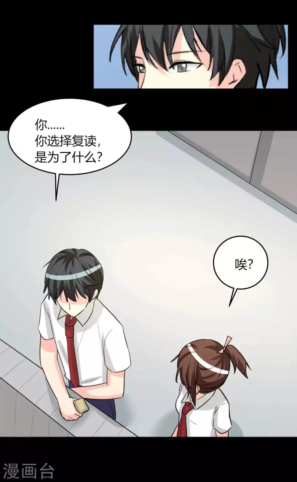 第13话 逐渐靠近的心 第12页