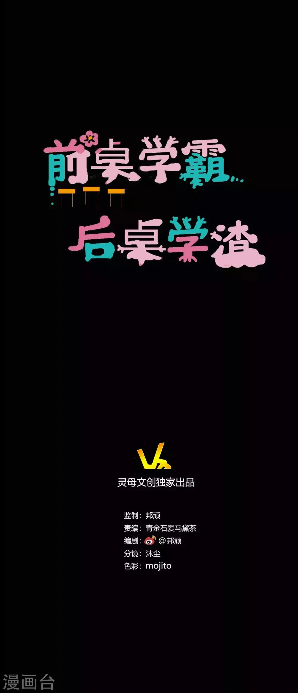 第13话 逐渐靠近的心 第21页