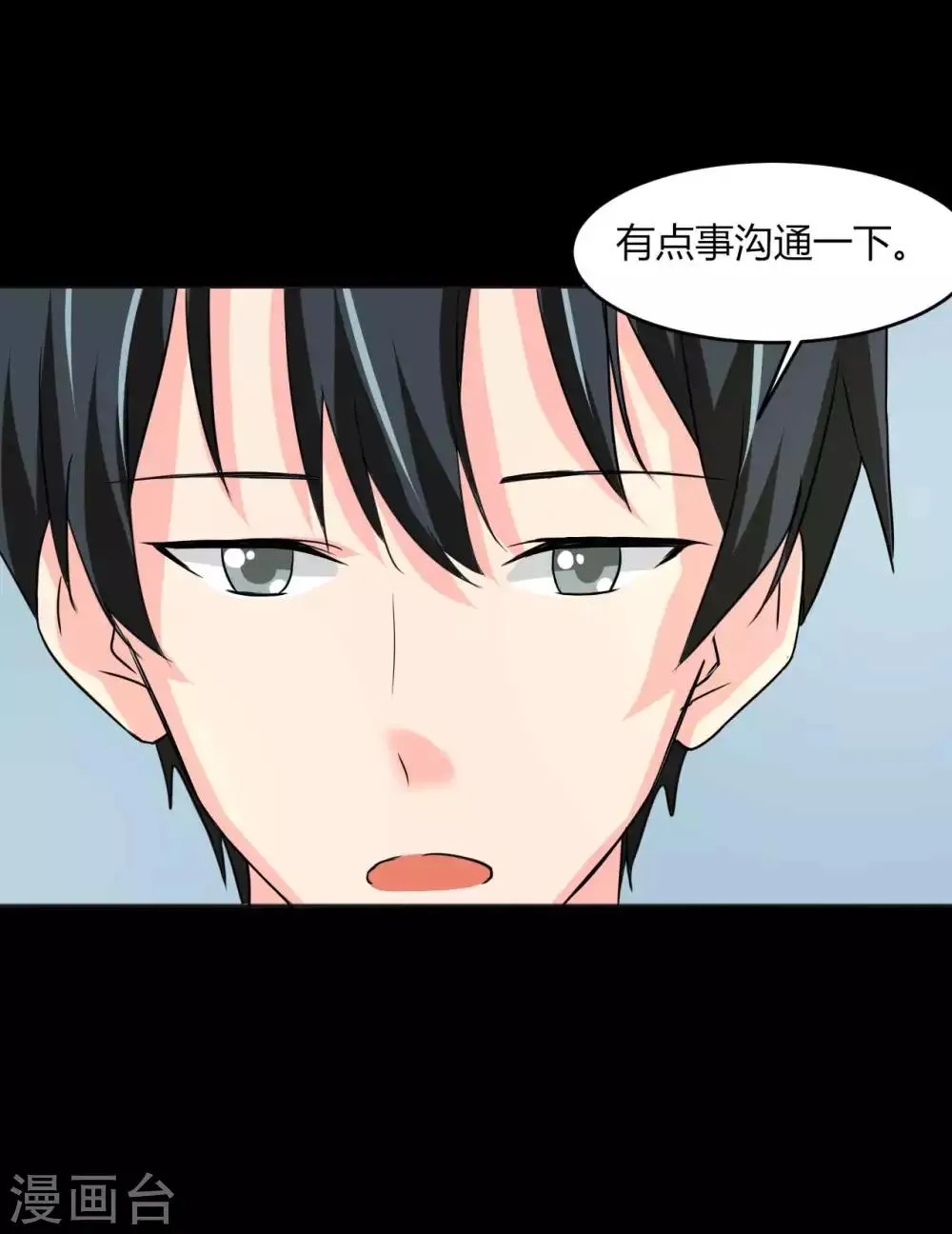 第13话 逐渐靠近的心 第24页
