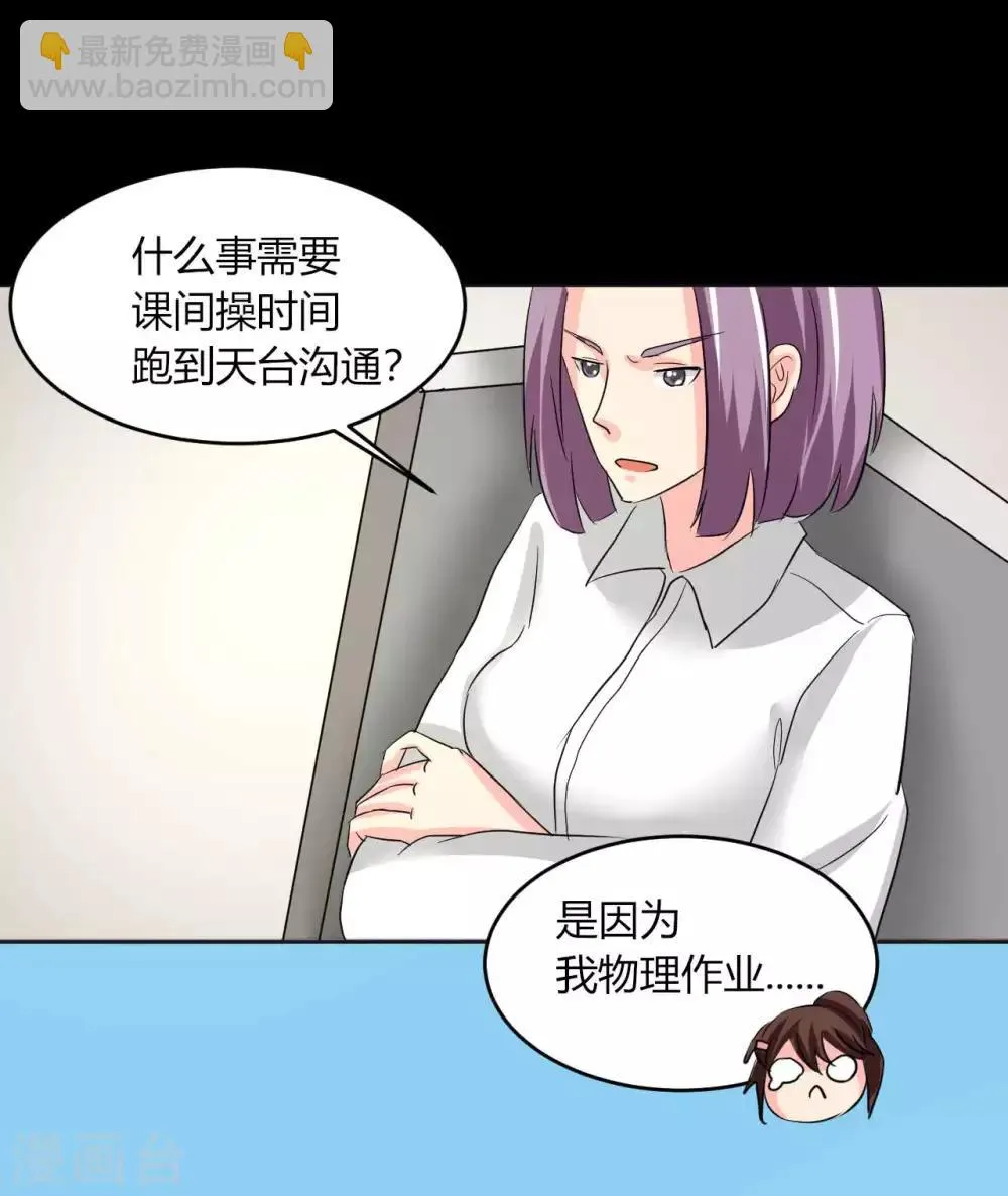 第13话 逐渐靠近的心 第25页