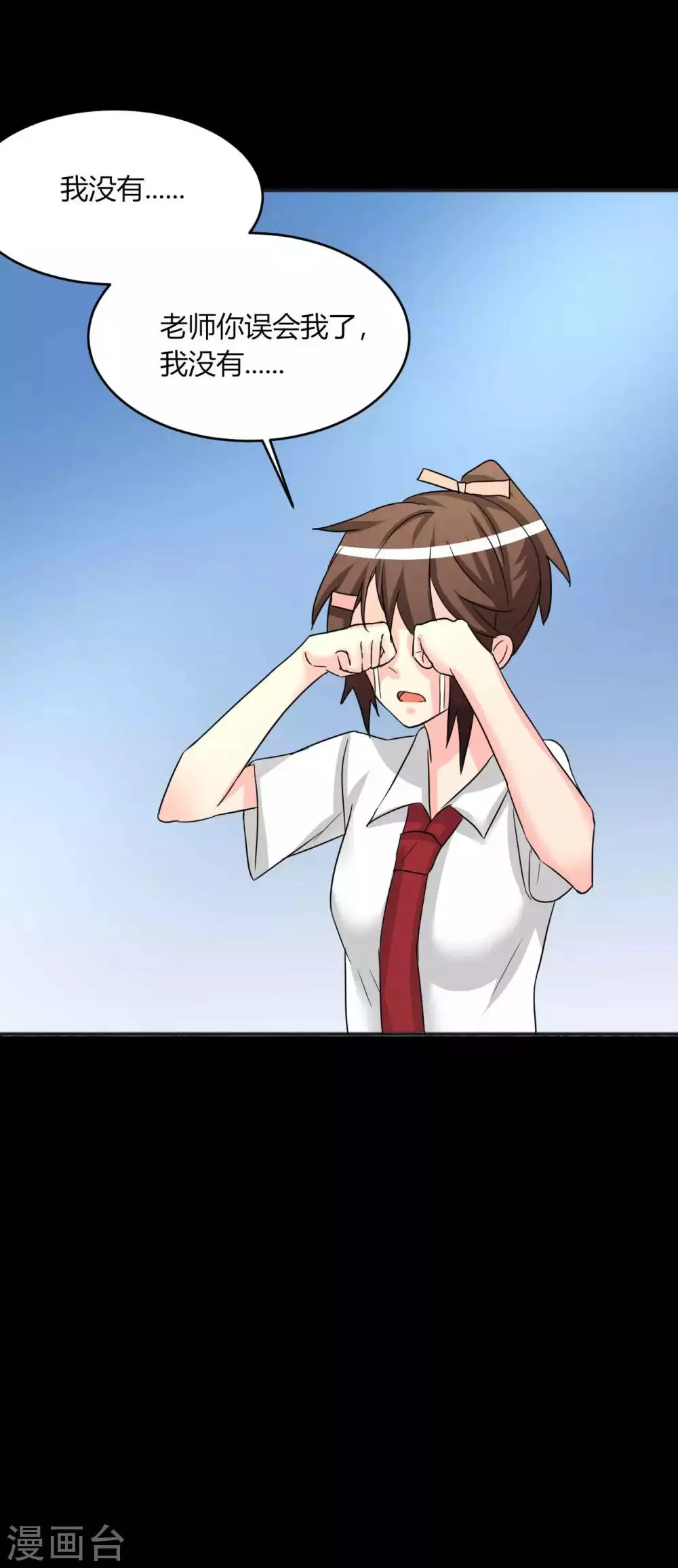 第13话 逐渐靠近的心 第29页