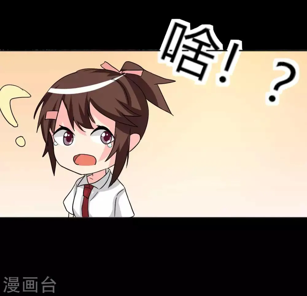 第13话 逐渐靠近的心 第32页