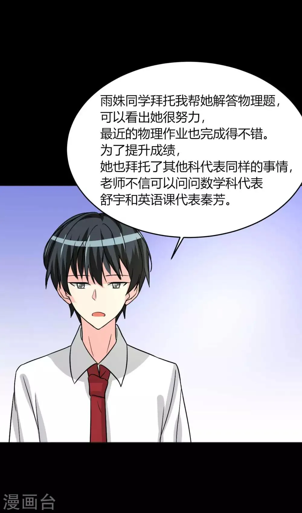 第13话 逐渐靠近的心 第34页