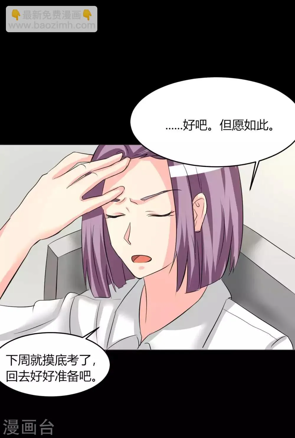 第13话 逐渐靠近的心 第35页