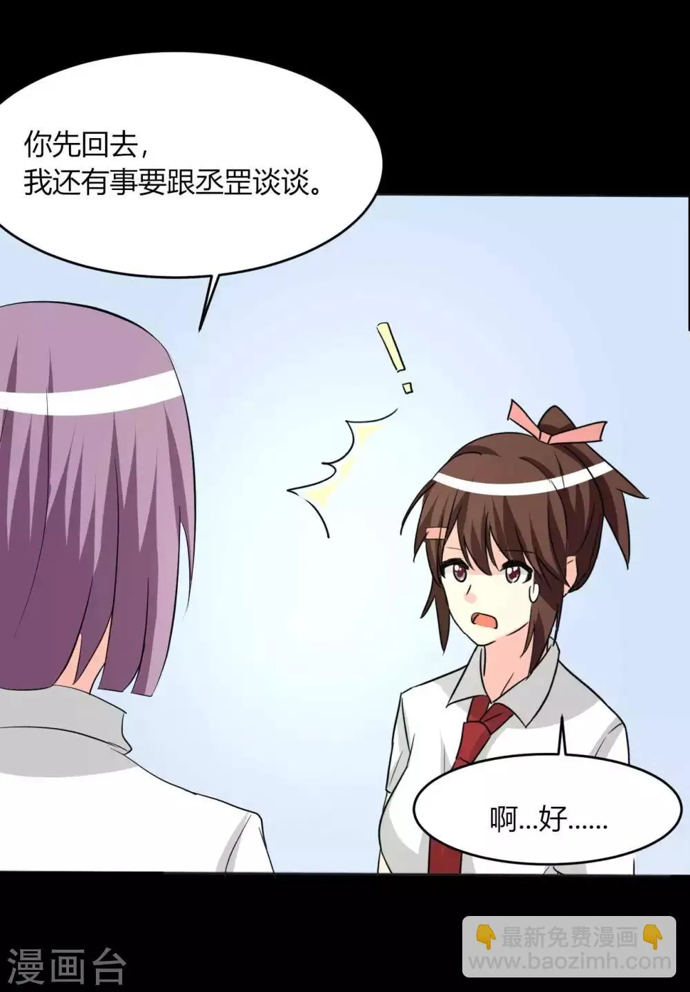第13话 逐渐靠近的心 第36页