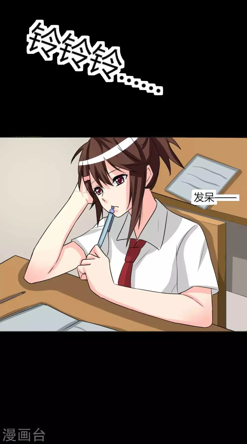 第13话 逐渐靠近的心 第41页