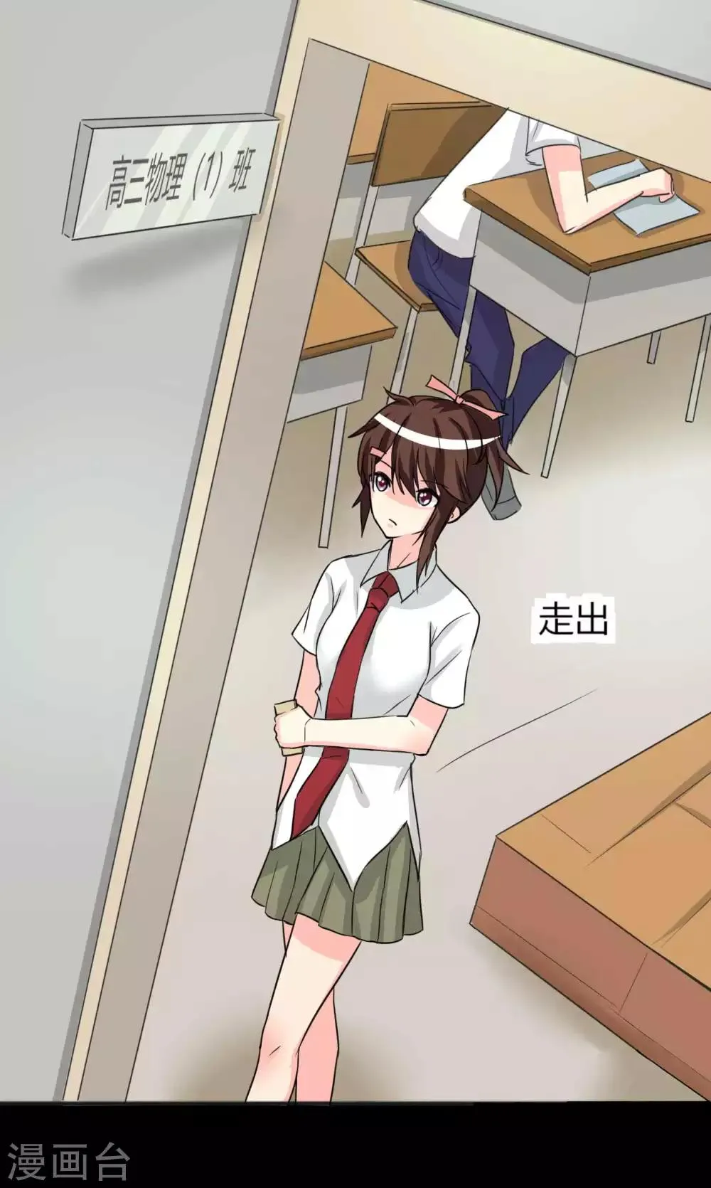 第13话 逐渐靠近的心 第46页