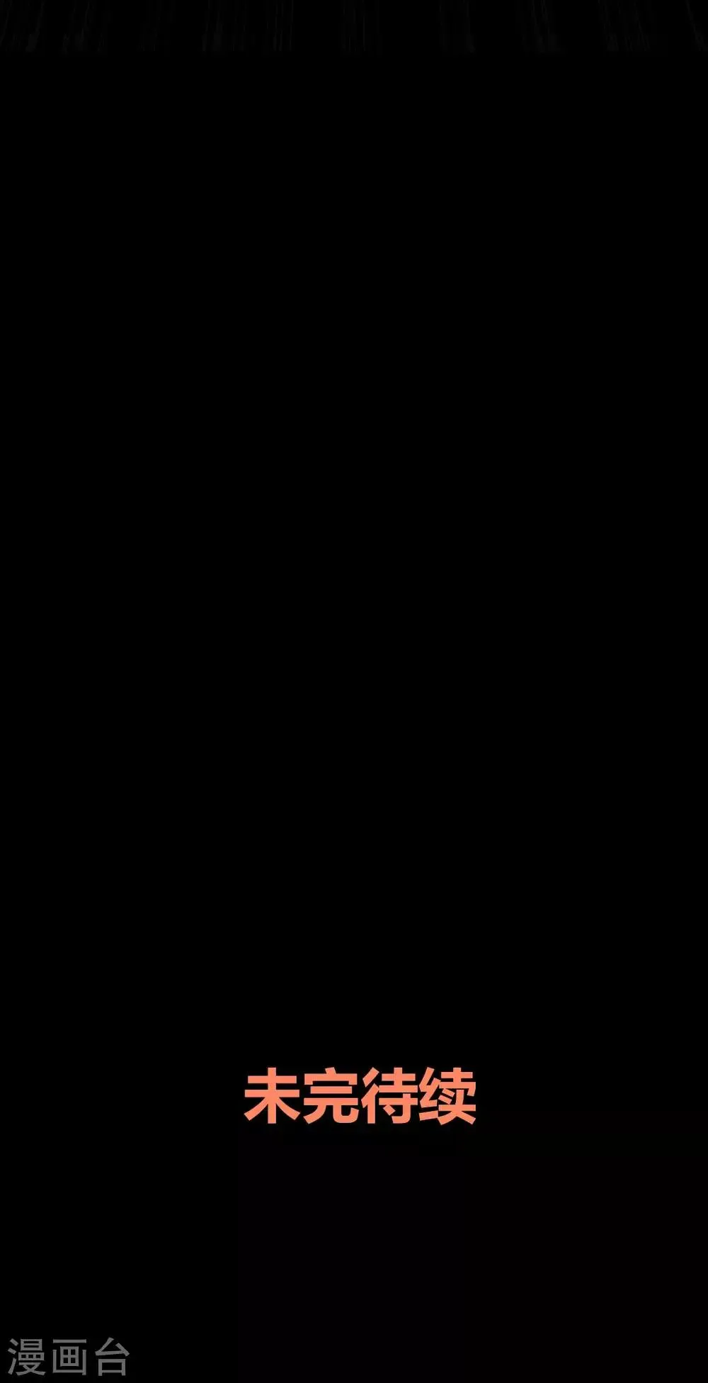 第13话 逐渐靠近的心 第54页